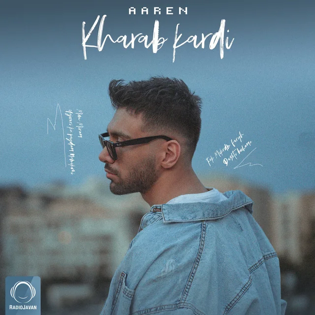 عکس آرن (Aaren) — خواننده در TapSeda