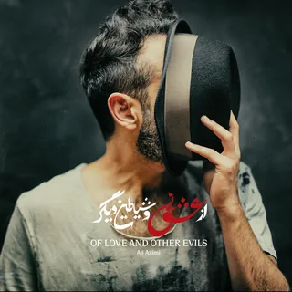 عکس علی عظیمی (Ali Azimi) — خواننده در TapSeda