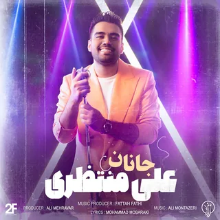 علی منتظری