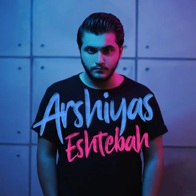 عکس آرشیاس (Arshiyas) — خواننده در TapSeda
