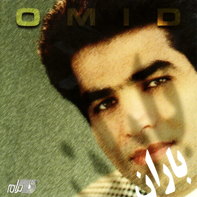 عکس امید (Omid) — خواننده در TapSeda