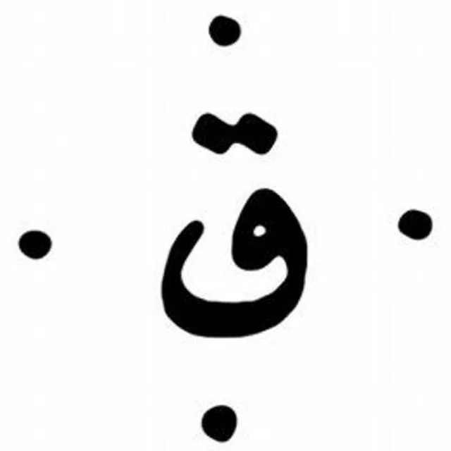 عکس قاف (Quf) — خواننده در TapSeda