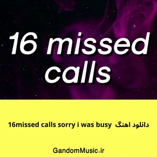 Sixteen Missed Calls Sorry I Was Busy Slowed Remix