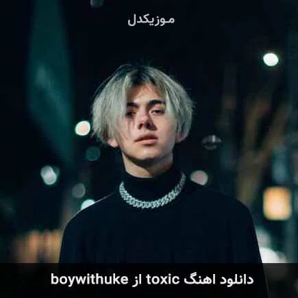 toxic