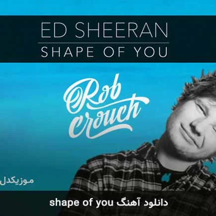 shape of you