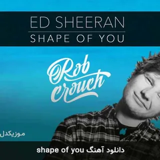 shape of you