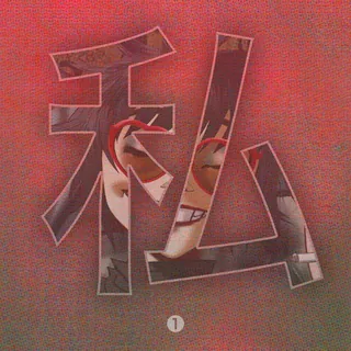 私 Noodle❗️