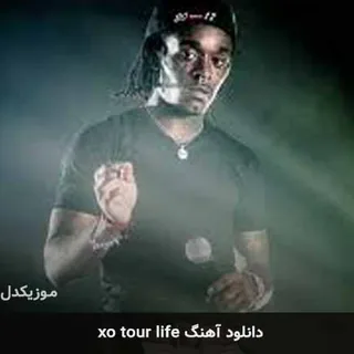 xo tour life3