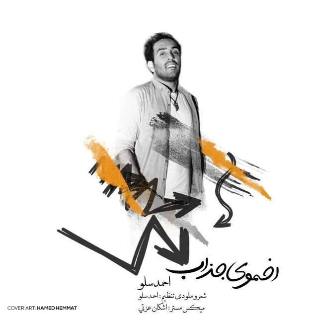 Akhmooye Jazab