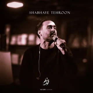 Shabaye Tehroon