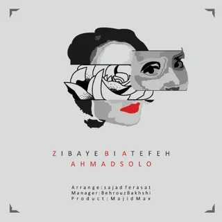 Zibaye Bi Atefeh