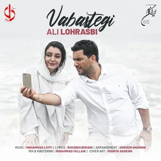 Vabastegi