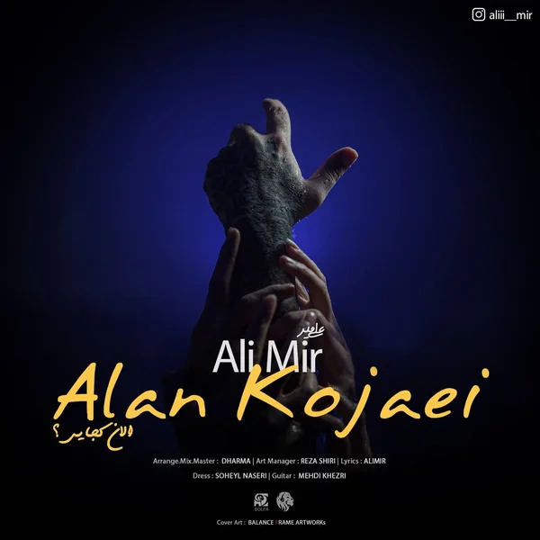 Alan Kojaei