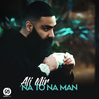 Na To Na Man