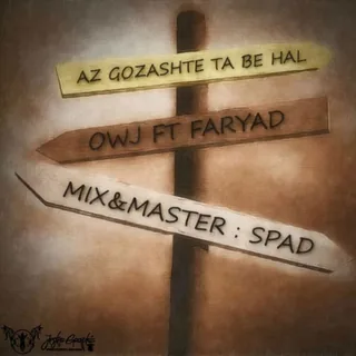 Az Gozashteh Ta Be Hal