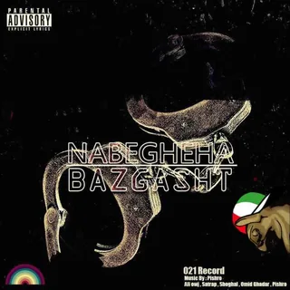 Bazgash
