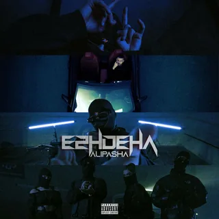 Ezhdeha
