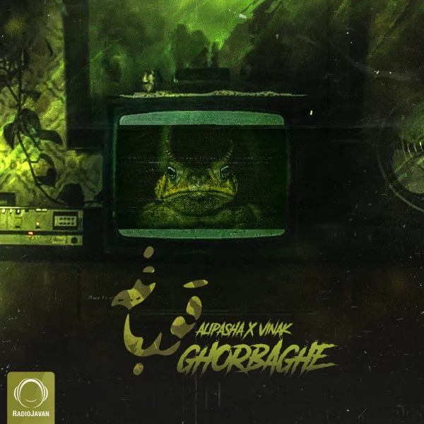 Ghorbaghe