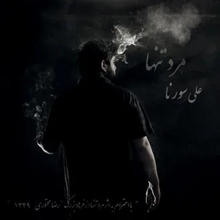 Haalaa Vaghte Khab Nist