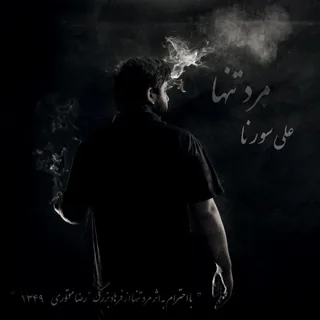 Khake Sorkh