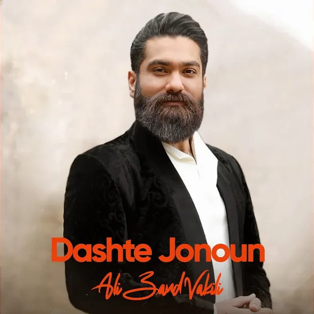 Gelah Va Dareh Maqam