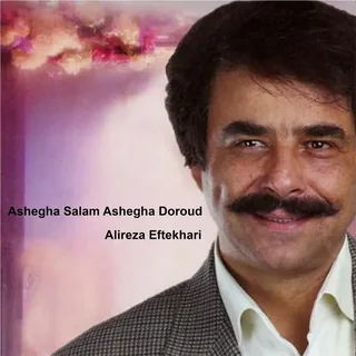 Del Age Del Bashe