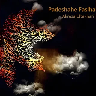 Ghasede Talkh