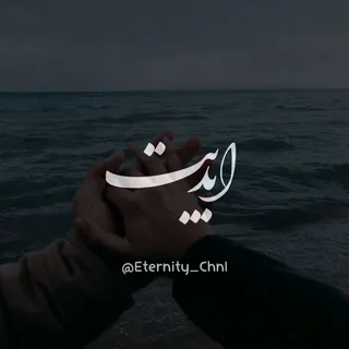 Afsaneh Afshari Va Nava