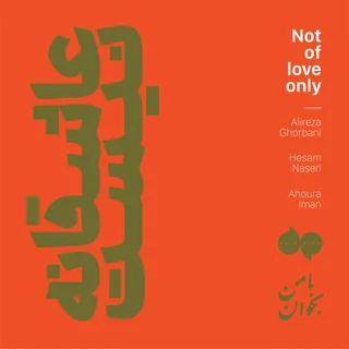 Alireza Ghorbani Asheghaneh Nist