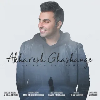 Akharesh Ghashange