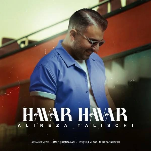Havar Havar