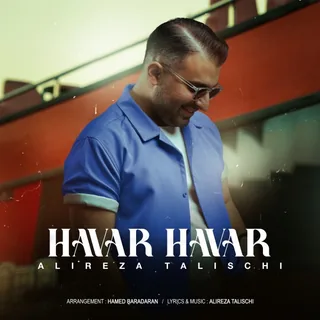 Havar Havar