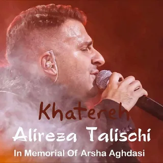 Khatereh سخاموزیک