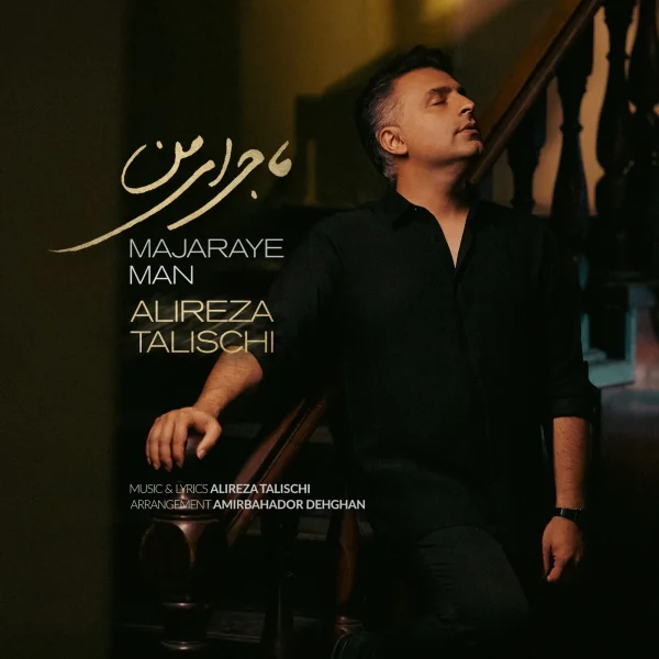 Majaraye Man