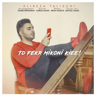 To Fekr Mikoni Kiee