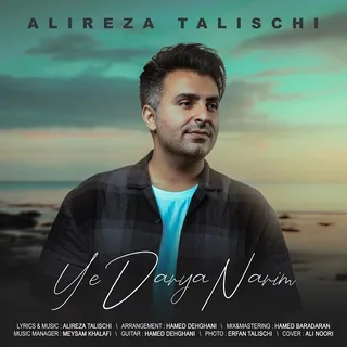 Ye Darya Narim