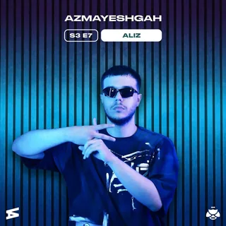 Azmayeshgah