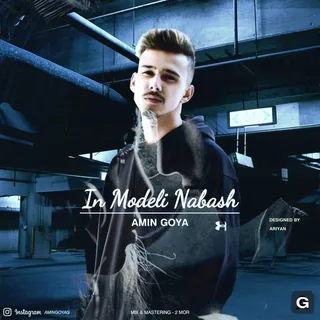In Modeli Nabash