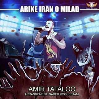 Arike Iran o Milad