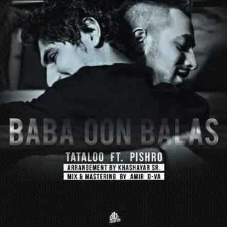 Baba Oon Balast