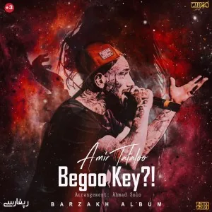 Begoo Key