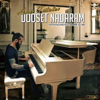 Dooset Nadaram