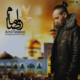 Emam Reza