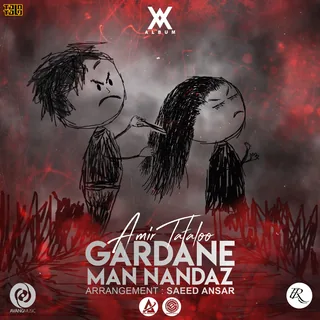 Gardane Man Nandaz