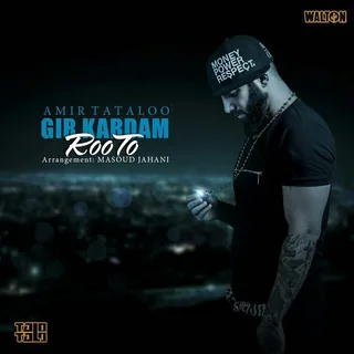 Gir Kardam Roo To