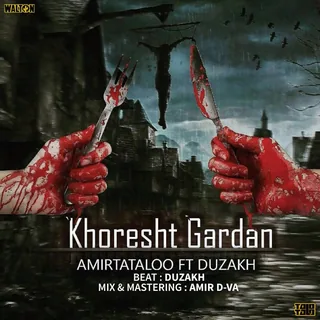 Khoreshte Gardan