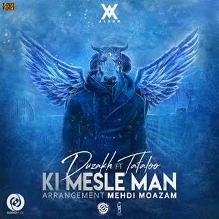 Ki Mesle Man