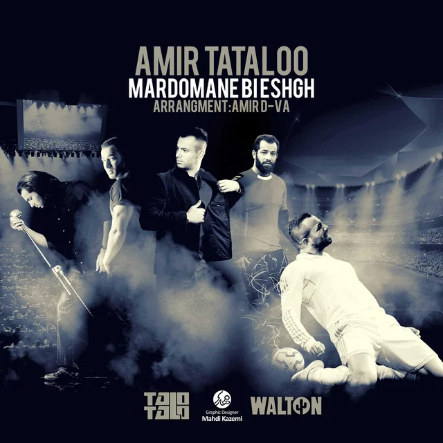 Mardomane Bi Eshgh