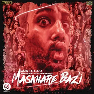 Maskhare Bazi