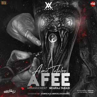 Afee